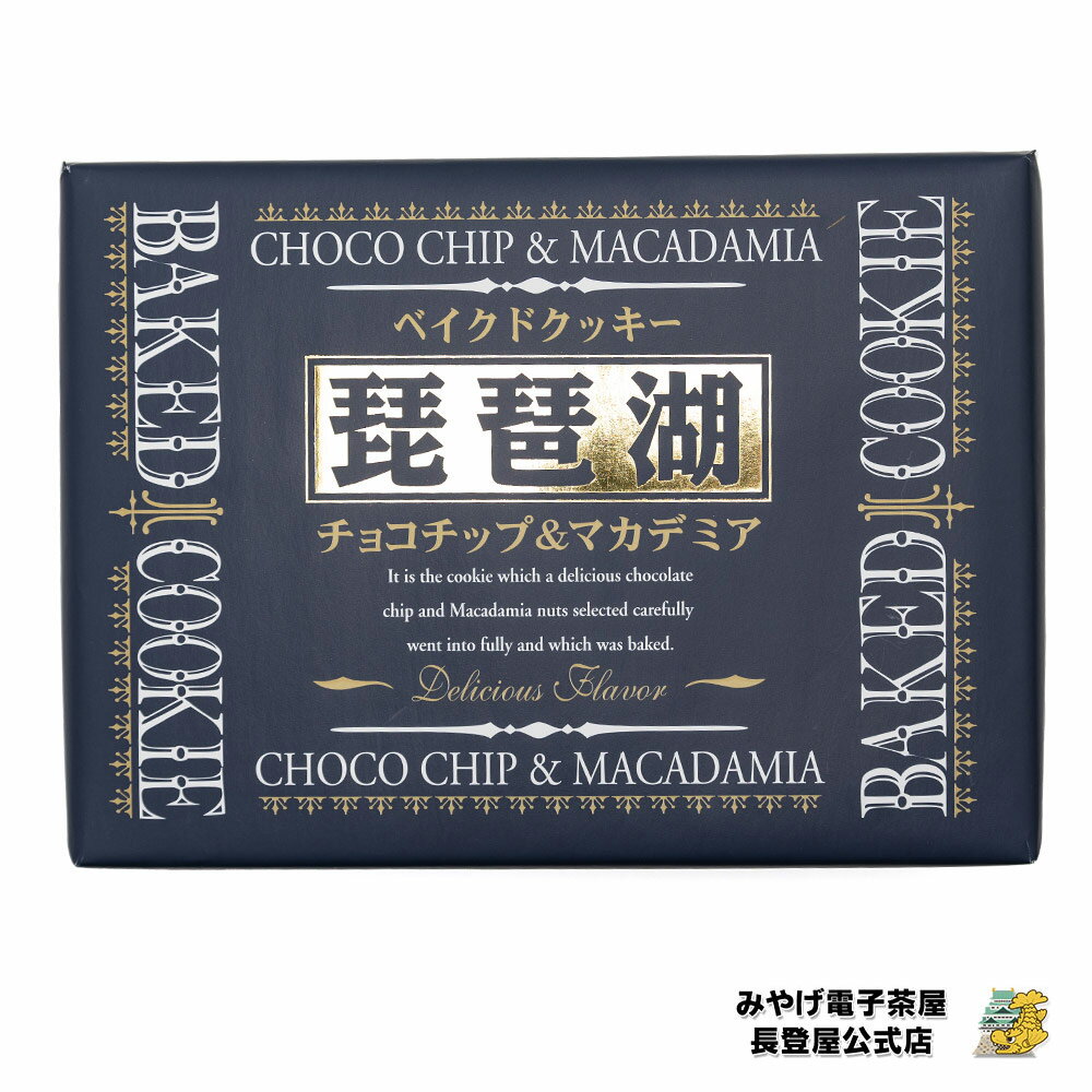 滋賀県のお土産】クッキー・焼き菓子 「濃い西尾の抹茶 お口の中でほろほろっと・・・なくなるクッキー (12個×2袋入)」 24個入り 西尾茶 クッキー ポルボロン ポルボローネ お菓子 スイーツ 土産 ギフト 洋菓子 ポイント消化 茶菓子 ご当地お菓子 父の日