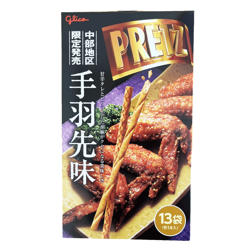 【中部地区限定販売】 グリコ ジャイアントプリッツ 手羽先味