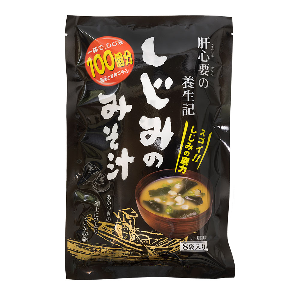 しじみのみそ汁 56g(7g×8袋 (しじみ みそ汁 味噌 オルニチン 肝臓 アミノ酸 即席 お酒 飲み会 二日酔い 滋養強壮 わかめ 貝 養生 ナガトヤ 長登屋