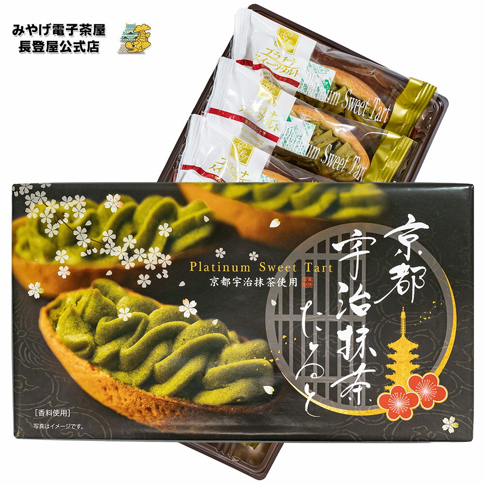 お土産 京都 宇治抹茶たると 6個入 抹茶 まっちゃ 抹茶菓子 お茶菓子 洋菓子 抹茶スイーツ ご当地スイーツ プチギフト 個包装 ばらまき 小分け 会社 ナガトヤ 長登屋