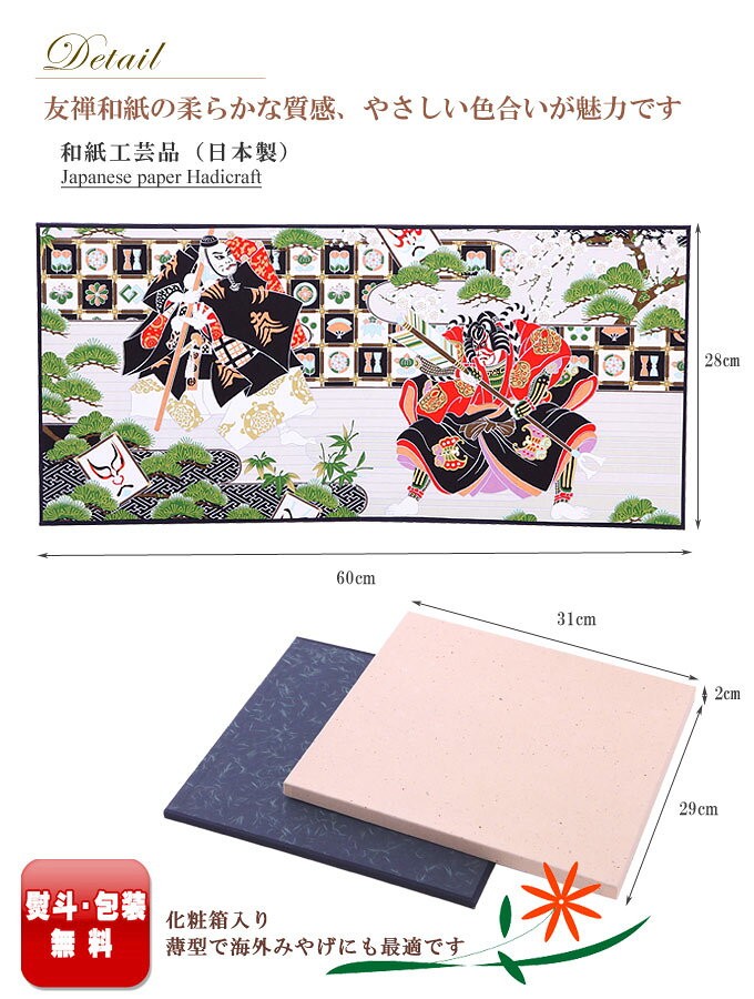 和雑貨 友禅和紙工芸品 二曲屏風 小 歌舞伎 日本製 ギフト インテリア 外国人向け 日本土産 日本みやげ 和 小物 2