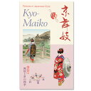 日本の絵はがき 京舞妓 国産品