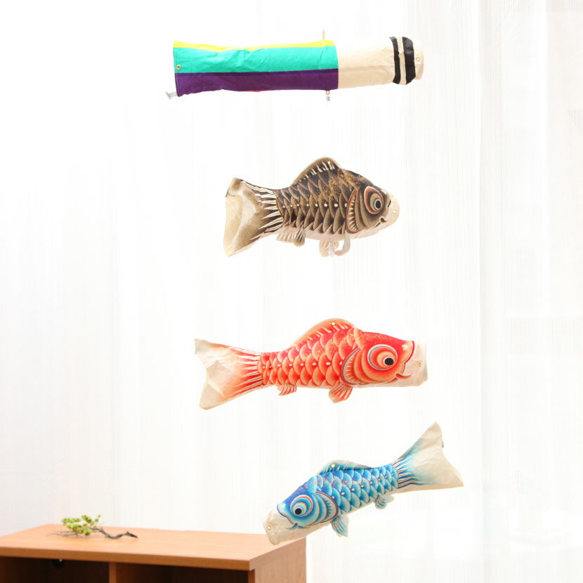 こいのぼり 室内 おしゃれ 鯉のぼり(吊り下げタイプ) 伝承鯉 黒谷和紙 モビール 送料無料 お部屋用 鯉のぼり 五月人形