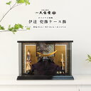 【5/6迄☆全品ポイント5倍!】【5月31日迄☆8%OFF!】【最終セール対象商品!】五月人形 コンパクト おしゃれ 兜飾り 5月人形 兜 5号 伊達政宗 兜ケ...