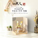 【5月31日迄☆8%OFF!】平安武久 五月人形 おしゃれ コンパクト 兜 8号 空色匂 円空 兜飾 京甲冑 京都 伝統工芸士 インテリア【ご優待割引価格】