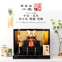 【5月31日迄☆8%OFF!】平安一水 平安住一水 五月人形 おしゃれ コンパクト 兜 8号 黒小札 曙縅 兜飾 京甲冑 京都 伝統工芸士 インテリア【ご優待割...