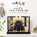 【5月31日迄☆8%OFF!】平安武久 五月人形 おしゃれ コンパクト 兜 8号 本金箔 寿 紺糸威 兜飾 京甲冑 京都 伝統工芸士 インテリア【ご優待割引価格...