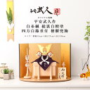 【5月31日迄☆8%OFF!】平安武久 五月人形 おしゃれ コンパクト 兜 8号 白糸縅 総裏白檀塗 四方白篠垂付 檜櫃兜飾 京甲冑 京都 伝統工芸士 インテリ...