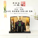 【4/14〜20期間限定☆全品ポイント2倍+先着クーポン!】平安一水 平安住一水 五月人形 おしゃれ コンパクト兜 10号 一水 金小札 萌黄裾濃 炭砥大鍬 兜...