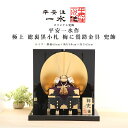 【11/20〜27迄☆期間限定!全品ポイント3倍!】平安一水 平安住一水 五月人形 おしゃれ コンパクト兜 10号 極上総裏黒小札 梅に鶯錺金具 兜飾 京甲冑 ...