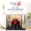 【4/14〜20期間限定☆全品ポイント2倍+先着クーポン!】平安一水 平安住一水 五月人形 おしゃれ 兜 12号 金小札 朱赤 炭砥大鍬 兜飾 京甲冑 京都 伝...
