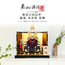 【11/20〜27迄☆期間限定!全品ポイント3倍!】粟田口清信 五月人形 おしゃれ 兜飾り 12号 総裏 本金箔 兜飾 京甲冑 京都 伝統工芸士 【ご優待割引価...