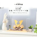 【12時までのご注文で最短翌日配送】【4/14〜20期間限定☆全品ポイント2倍+先着クーポン!】五月人形 コンパクト おしゃれ 兜ケース 兜 ケース飾り 8号 ...