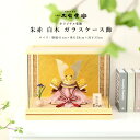 【5月31日迄☆8%OFF!】【最終セール対象商品!】五月人形 ケース飾り おしゃれ コンパクト 6号 朱赤 白木ケース兜飾 5月人形 【ご優待割引価格】