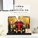 【5月31日迄☆8%OFF!】五月人形 おしゃれ コンパクト 兜 12号 京極 箔押金屏風 兜飾 端午の節句 初節句【ご優待割引価格】