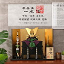 【4/14〜20期間限定☆全品ポイント2倍+先着クーポン!】平安一水 平安住一水 五月人形 おしゃれ 兜 10号 金小札 萌黄裾濃 炭砥大鍬 兜飾 京甲冑 京都...