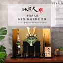 【5月31日迄☆8%OFF!】平安武久 五月人形 おしゃれ コンパクト 兜 8号 本金箔 福 萌黄裾濃 兜飾 京甲冑 京都 伝統工芸士【ご優待割引価格】