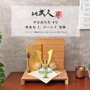 【5月31日迄☆8%OFF!】平安武久 五月人形 おしゃれ コンパクト 兜 8号 萌黄匂 仁 ゴールド 兜飾 京甲冑 京都 伝統工芸士【ご優待割引価格】