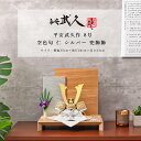 【5月31日迄☆8%OFF!】平安武久 五月人形 おしゃれ コンパクト 兜 8号 空色匂 仁 シルバー 兜飾 京甲冑 京都 伝統工芸士【ご優待割引価格】