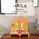 【5月31日迄☆8%OFF!】平安武久 五月人形 おしゃれ コンパクト 兜 8号 朱赤 仁 ゴールド 兜飾 京甲冑 京都 伝統工芸士【ご優待割引価格】
