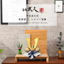 【5月31日迄☆8%OFF!】平安武久 五月人形 おしゃれ コンパクト 兜 8号 紺裾濃 仁 シルバー 兜飾 京甲冑 京都 伝統工芸士【ご優待割引価格】