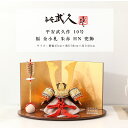 【5月31日迄☆8%OFF!】平安武久 五月人形 おしゃれ コンパクト 兜 10号 福 金小札 朱赤 HN 兜飾 京甲冑 京都 伝統工芸士 インテリア【ご優待割...