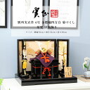 【5月31日迄☆8%OFF!】別所実正 五月人形 おしゃれ インテリア 兜 6号 金覆輪四方白 菊づくし 星兜 屏風飾 端午の節句【ご優待割引価格】