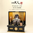 【4/14〜20期間限定☆全品ポイント2倍+先着クーポン!】平安武久 五月人形 おしゃれ 鎧飾 鎧 10号 金小札 紺裾濃 家紋台飾 京甲冑 京都 伝統工芸士 ...