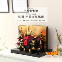 【5月31日迄☆8%OFF!】五月人形 おしゃれ コンパクト 兜飾り 8号 鳥羽 平箔金屏風飾 伝統的 こどもの日 端午の節句 5月人形 【ご優待割引価格】