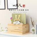 【5月31日迄☆8%OFF!】平安武久 五月人形 おしゃれ コンパクト 兜 8号 萌黄中白 白木収納飾 収納飾り 兜飾り 抹茶 節句人形 京甲冑 京都 伝統工芸...