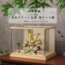【5月31日迄☆8%OFF!】五月人形 おしゃれ コンパクト ケース飾り 8号 金淡グリーン 友禅 兜ケース飾 端午の節句 5月人形 【ご優待割引価格】