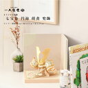 【5月31日迄☆8%OFF!】五月人形 おしゃれ コンパクト 兜 7号 七宝金 円海 萌黄 兜飾【ご優待割引価格】