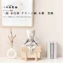 【5月31日迄☆8%OFF!】五月人形 おしゃれ コンパクト 兜 8号 一徳 金白鉢 グリーン縅 木櫃 兜飾 端午の節句 シンプル インテリア 初節句 日本製 ...