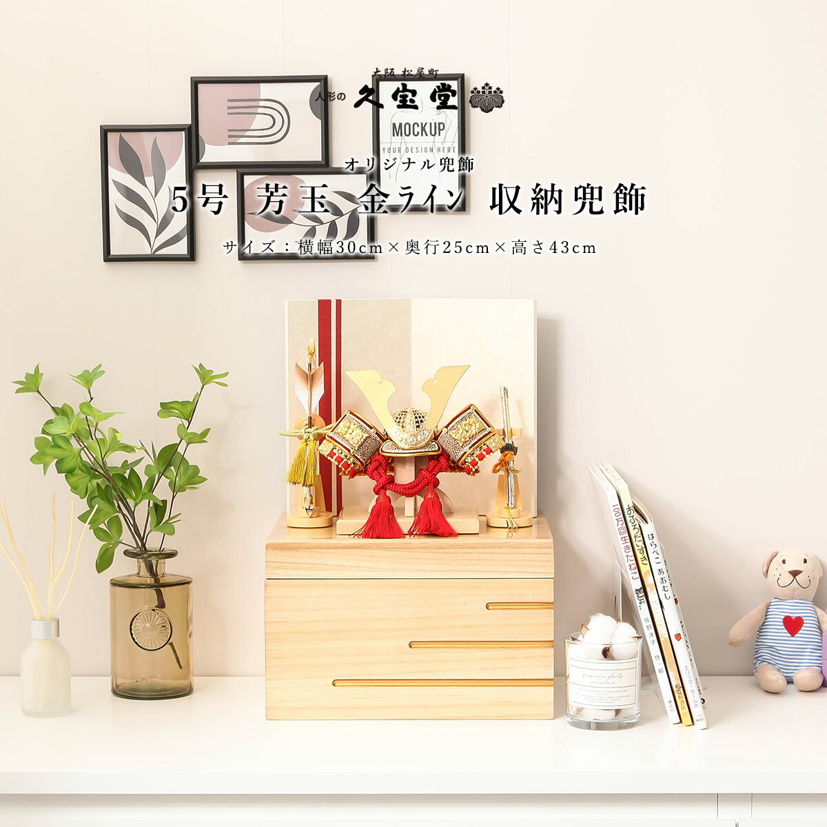【2/4〜2/11まで☆期間限定ポイント2倍！】【選べる早期特典】五月人形 おしゃれ コンパクト 兜 5号 芳玉 金ライン 収納兜飾【ご優待割引価格】
