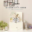 【5月31日迄☆8%OFF!】【最終セール対象商品!】五月人形 おしゃれ コンパクト 兜 8号 波千鳥収納 あやめ 白銅兜飾【ご優待割引価格】