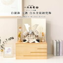 【5月31日迄☆8%OFF!】【最終セール対象商品!】五月人形 おしゃれ コンパクト 収納 兜 8号 白銀鉢 大鍬 白木金収納兜飾