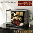 【5月31日迄☆8%OFF!】【2025年度最新作】五月人形 おしゃれ コンパクト 10号 竹雀 黒塗兜ケース飾 伝統的 国宝大鎧模写 高級パノラマガラスケース...