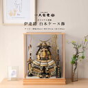 【5月31日迄☆8%OFF!】五月人形 おしゃれ コンパクト ケース飾り 6号 伊達鎧 白木ケース飾 5月人形 送料無料【ご優待割引価格】
