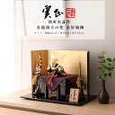 【5月31日迄☆8%OFF!】五月人形 おしゃれ コンパクト 兜 別所実正作 6号 金龍頭立の兜 金屏風飾 モダン 初節句【ご優待割引価格】