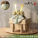 【5月31日迄☆8%OFF!】【飾り台付★矢立付も選べます】平安武久 五月人形 おしゃれ コンパクト 兜飾り 8号 萌黄中白縅 桐櫃 兜飾 京甲冑 京都 伝統工...