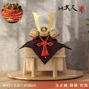 【5月31日迄☆8%OFF!】【飾り台付★矢立付も選べます】平安武久 五月人形 おしゃれ コンパクト 京甲冑 8号 朱赤縅 桐櫃 兜飾 人気 京甲冑師 京都 伝...