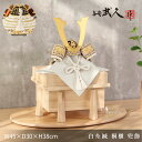 【5月31日迄☆8%OFF!】【飾り台付★矢立付も選べます】平安武久 五月人形 おしゃれ コンパクト 兜飾り 8号 白糸縅 桐櫃 兜飾 京甲冑 伝統工芸士 イン...