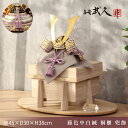 【5月31日迄☆8%OFF!】【飾り台付★矢立付も選べます】平安武久 五月人形 おしゃれ コンパクト 兜飾り 8号 藤色中白糸縅 桐櫃 兜飾 京甲冑 京都 伝統...