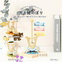 【11/20〜27迄☆期間限定!全品ポイント3倍!】五月人形 鯉のぼり コンパクト おしゃれ KOTI(コティ)兜と鯉のぼりセット 端午の節句 こどもの日 リュ...