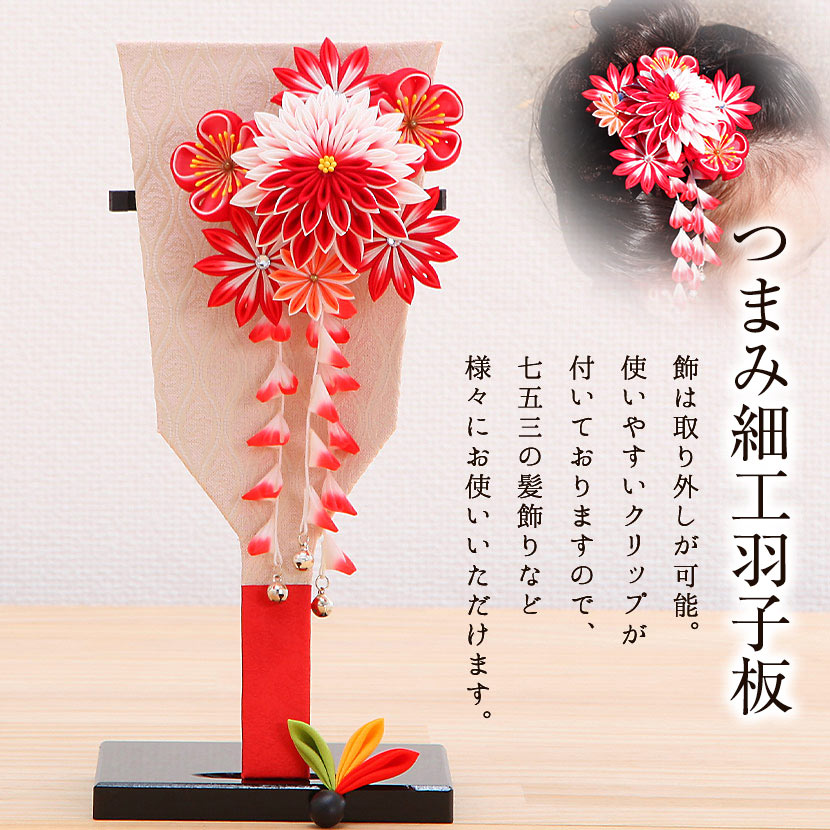 【11/20〜27迄☆期間限定!全品ポイント3倍!】七五三 髪飾り つまみ細工 羽子板飾り 8号 レッド剣小花1-R 初正月 コンパクト 小さい かわいい羽子板...