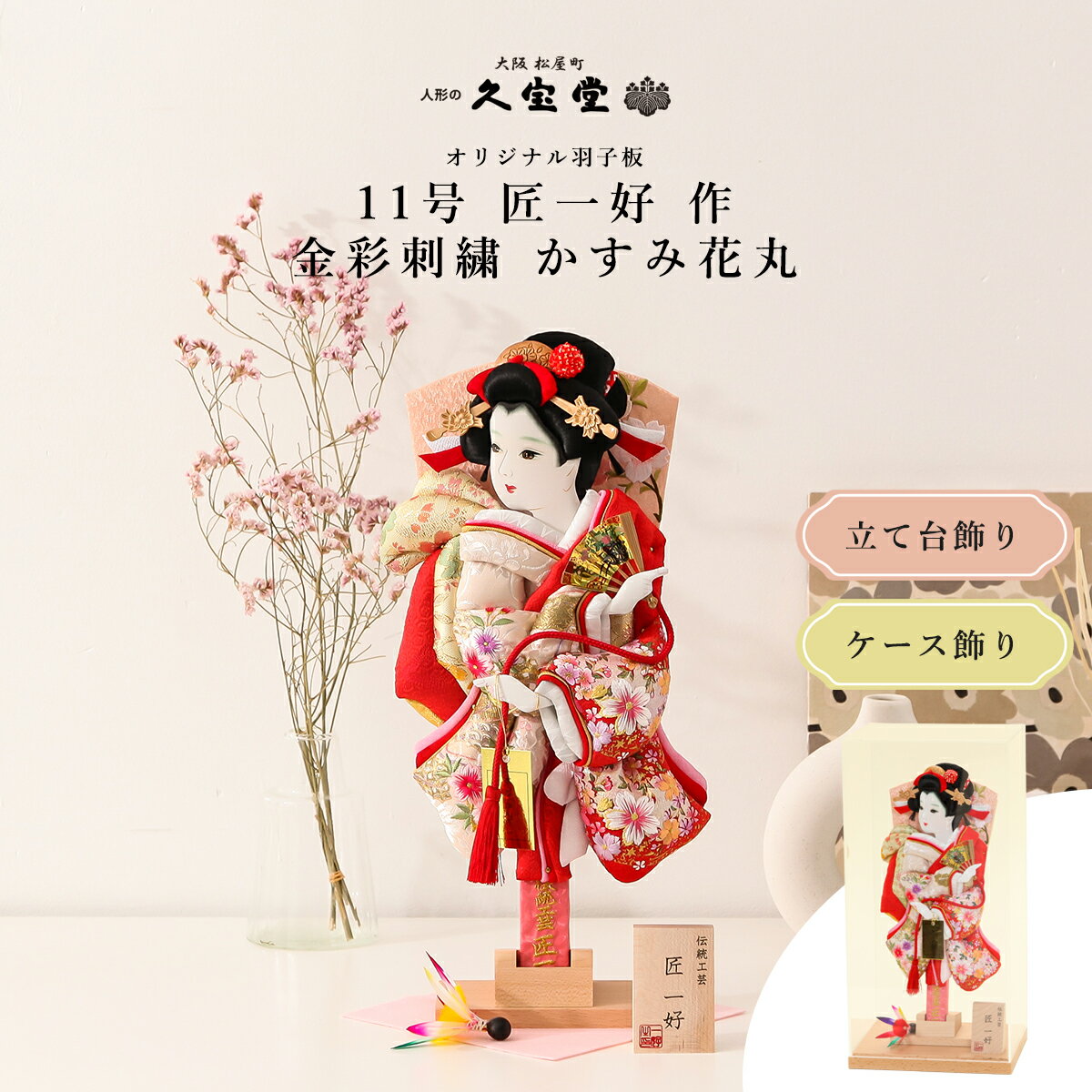 楽天市場】羽子板 初正月11号の通販 楽天市場】羽子板 初正月11号の通販