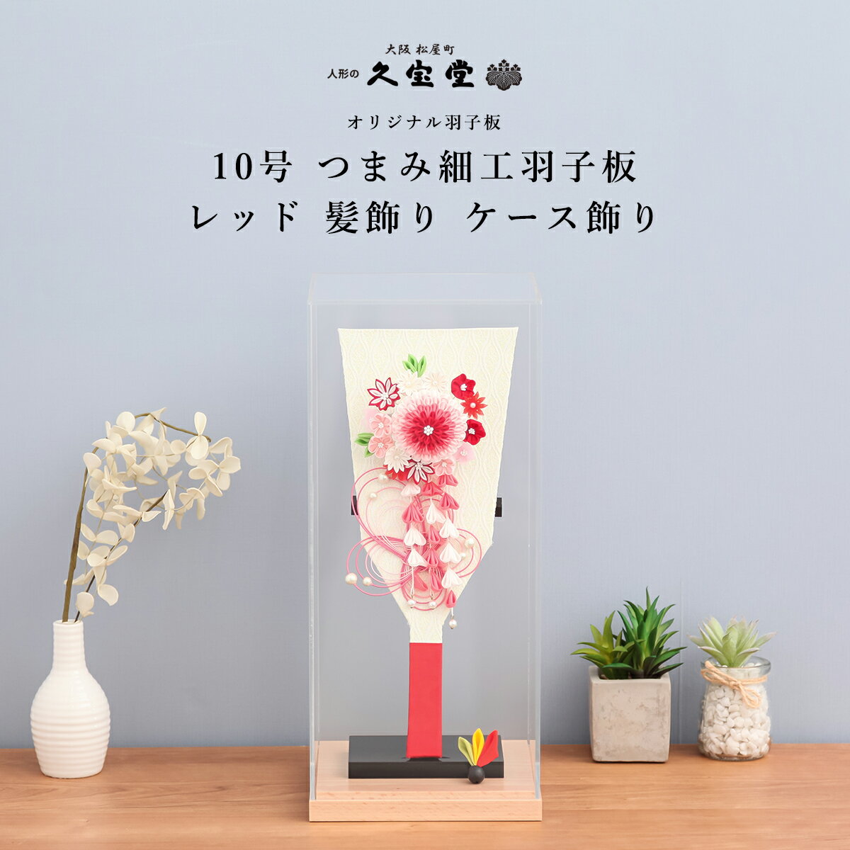 楽天市場】ひな人形 羽子板 セットの通販 楽天市場】ひな人形 羽子板 セットの通販