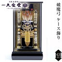破魔弓 12号 健 ケース飾り コンパクト正月飾り 破魔弓飾...