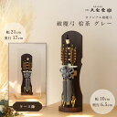 【11/20〜27迄☆期間限定!全品ポイント3倍!】【選べる2タイプ】破魔弓 コンパクト おしゃれ 桧茶 グレー 壁掛け飾/ケース飾 初正月 破魔弓飾り 破魔矢...