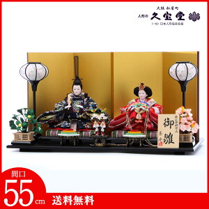 雛人形 親王飾 小芥子 祝桜 金屏風飾